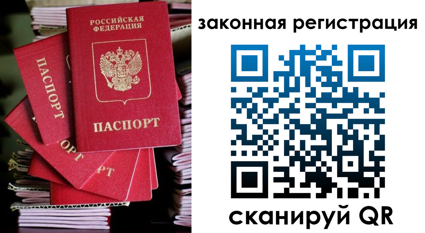 регистрация в Жукове