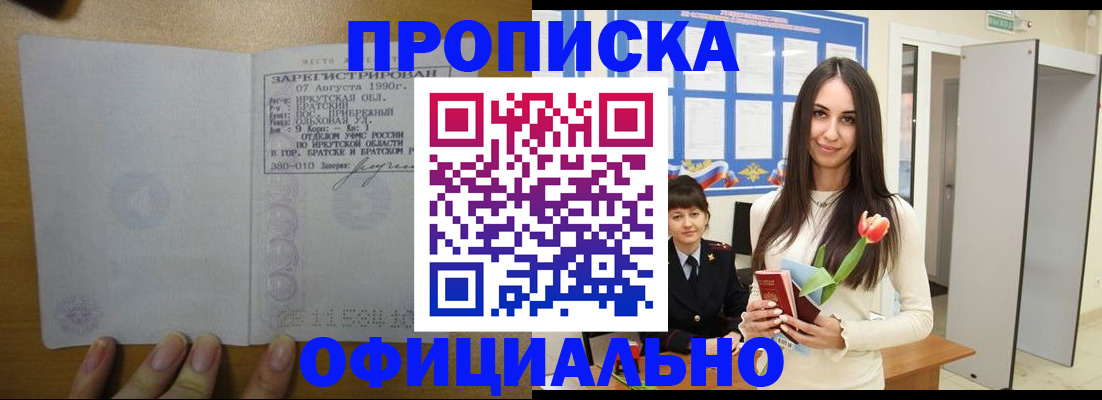 прописка поиск в Жукове